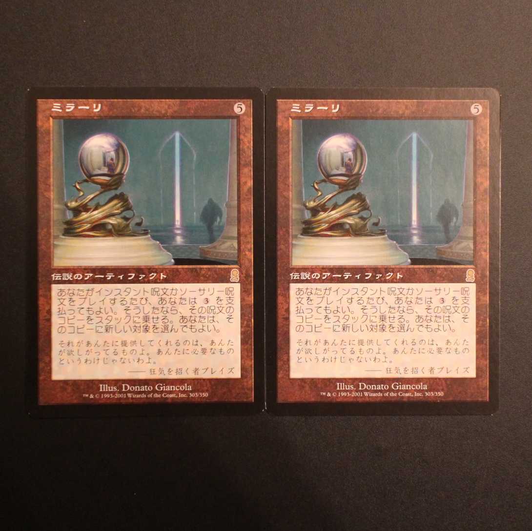 ODY【ミラーリ】日本語 2枚セット