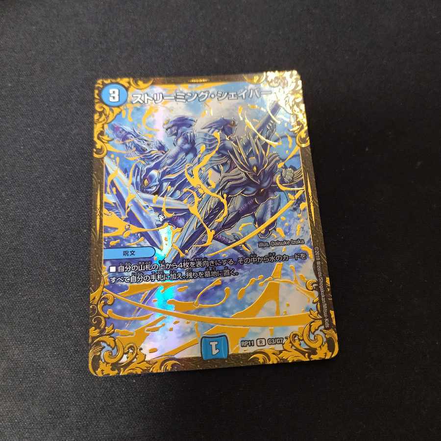 R-foil G3/G7 (Ultra Golden Card Spec.)
