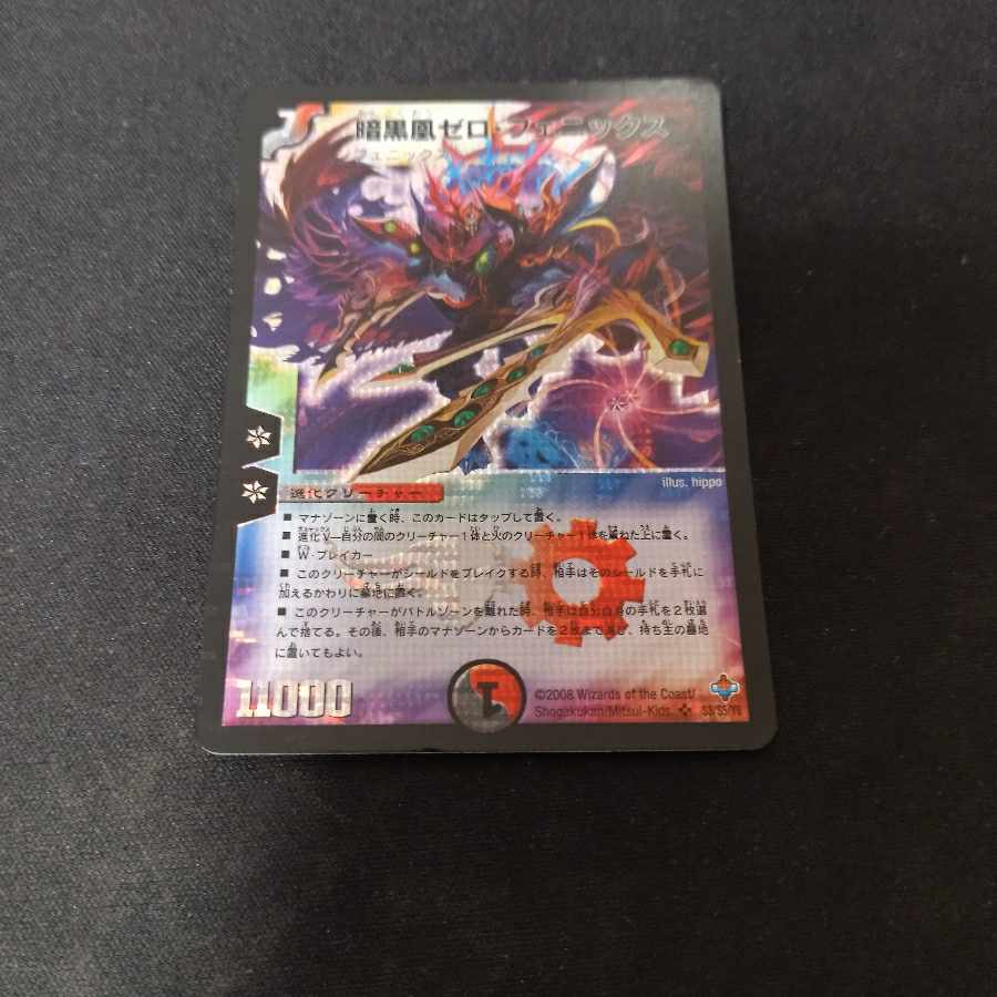 Darkness Phoenix Zero Phoenix SR Early