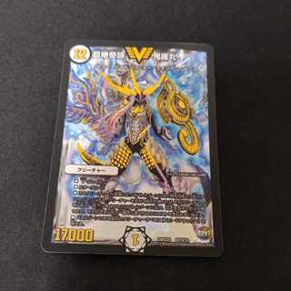 超絶奇跡 鬼羅丸 VIC V2/V2