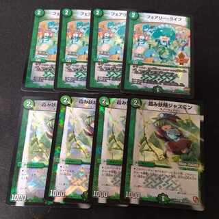 Faerie Life Hazy Fairy Jasmine, foil version, set of 8