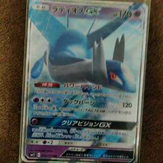 専用ラティオスGX