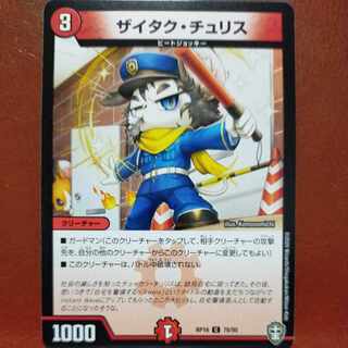 etf1449 set discount zai tak chu Squirrel C 78/95