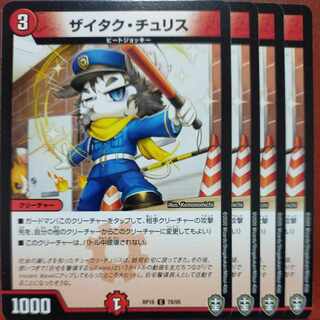 etf1450-1451 set discount zai tak chu Squirrel C 78/95