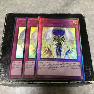 Dragon Utopian Aura 2 UR, 1 UL