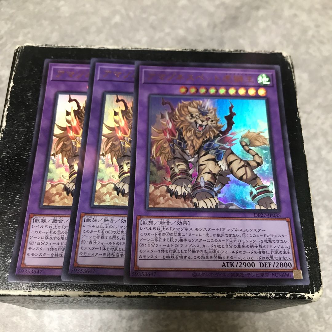 Amazoness Tiger Lion King 3 Ultra Rare