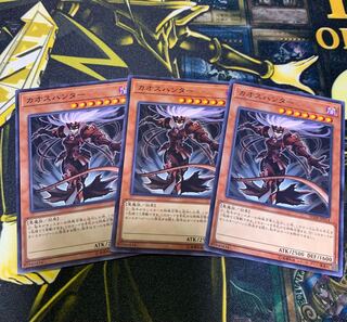 遊戯王　カオスハンター　ノーマル　デッキパーツ 1枚