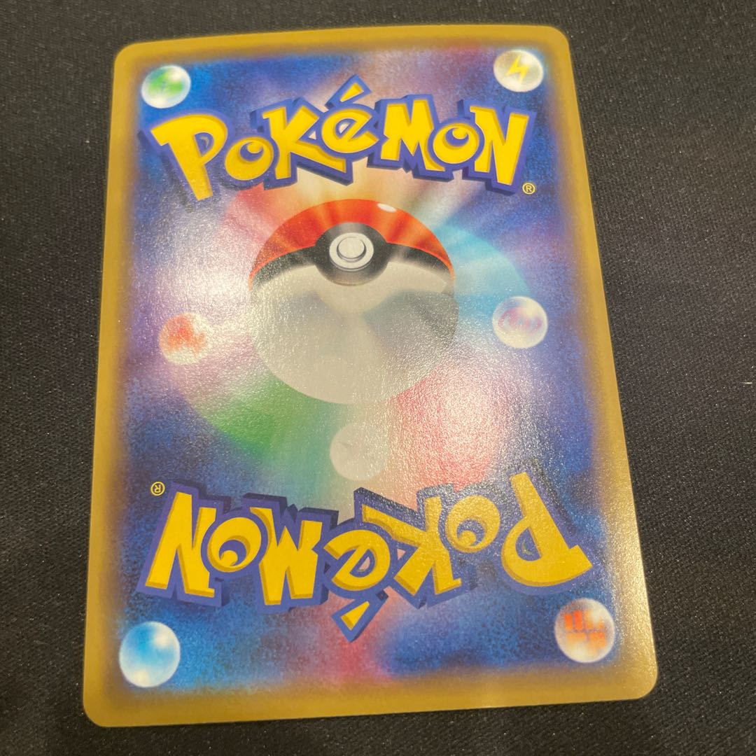 ウルトラネクロズマGX RR 101/173 1枚