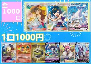 marina様サマーオリパ　40口