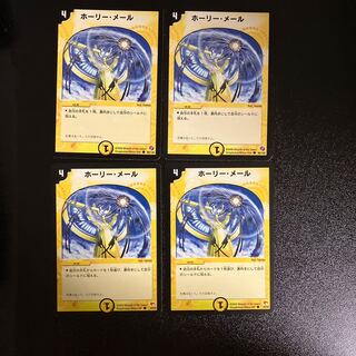 DM Sundrop Armor (model number below) common, set of 4