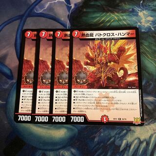 Hot Blood Dragon Batocross Hammer 4 pieces