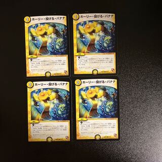 DM Holy Throwing Bananas Common, set of 4 (2)