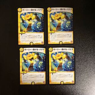 DM Holy Throwing Bananas Common, set of 4 (4)