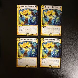 DM Holy Throwing Banana Common, set of 4 (5)