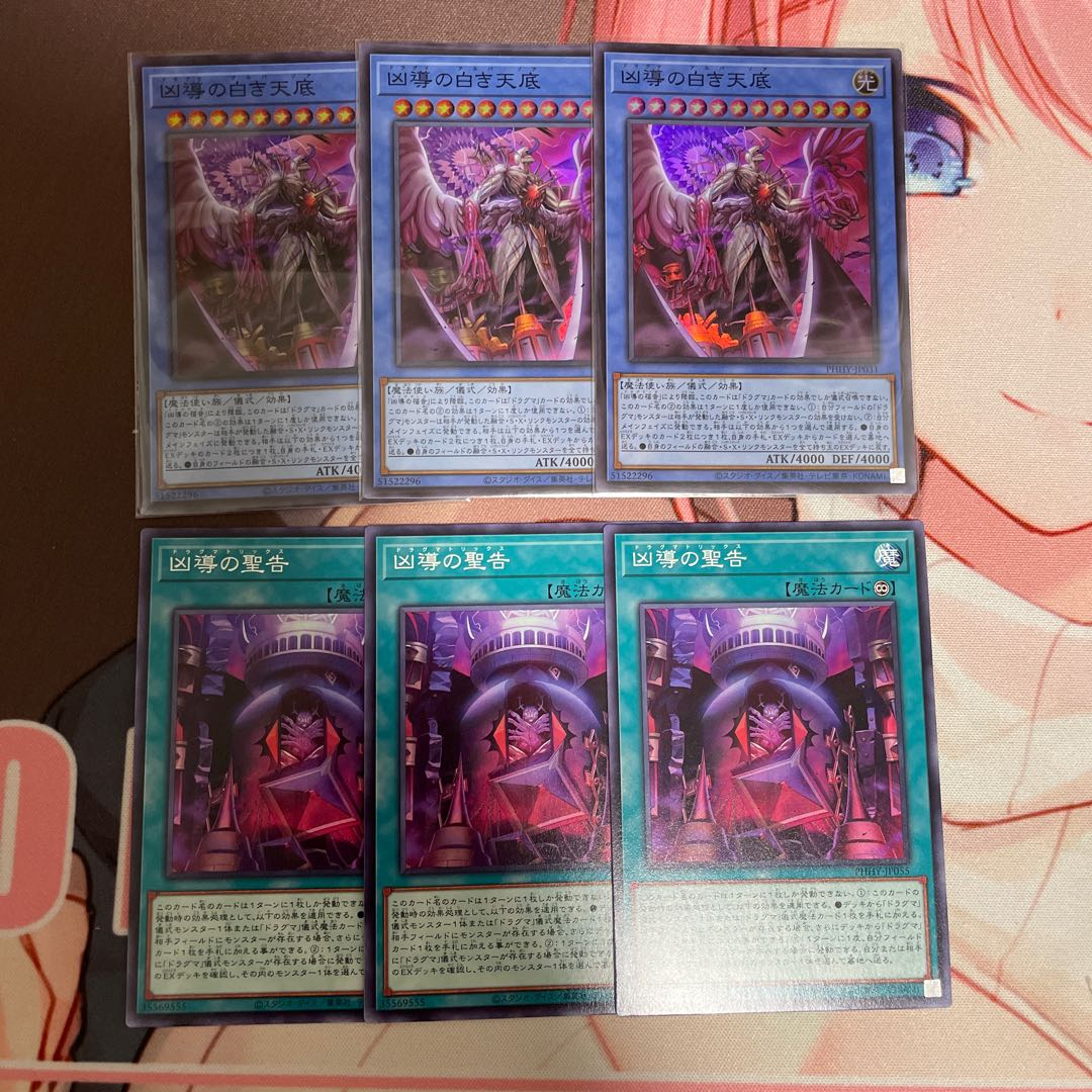 3 wicked white heavenly abysses Super Rare JP031 3 wicked holy announcements.