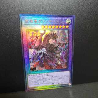 Ultimate Rare] Grand Guignol the Lost Dragon