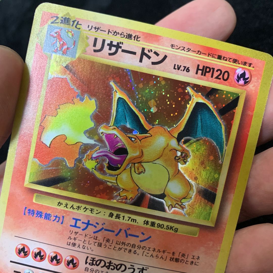 リザードン 006 かえんリザードン