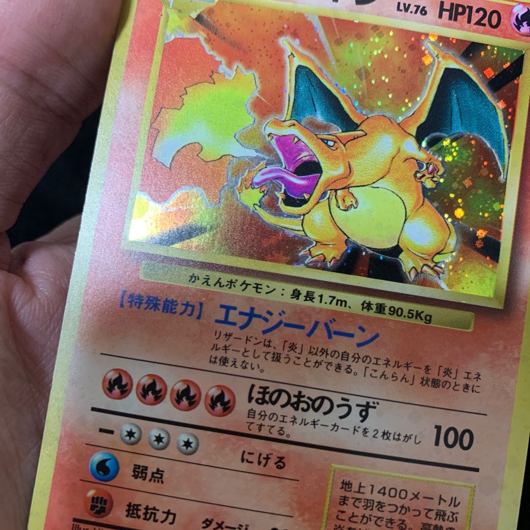 リザードン 006 かえんリザードン