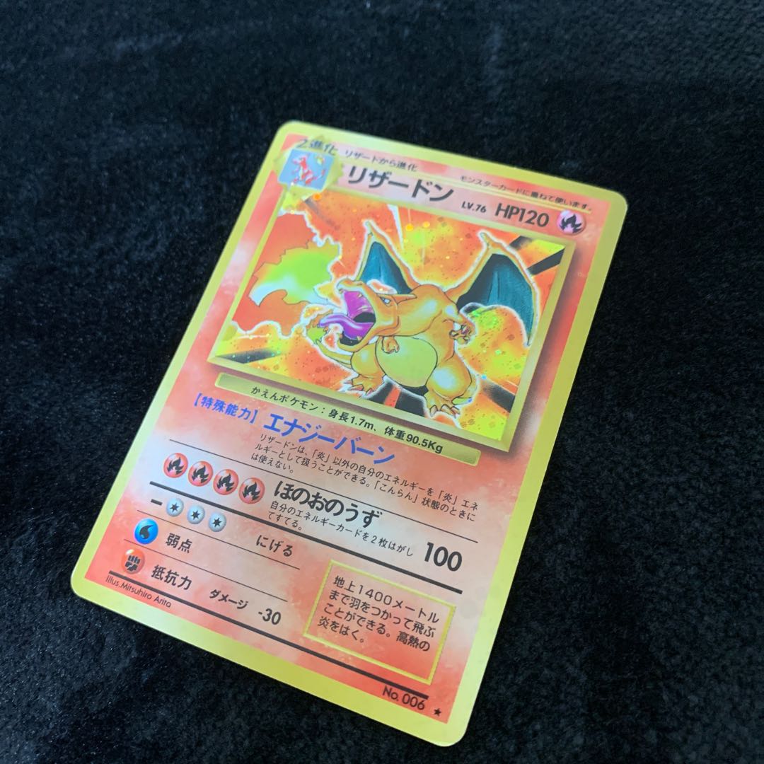 リザードン 006 かえんリザードン