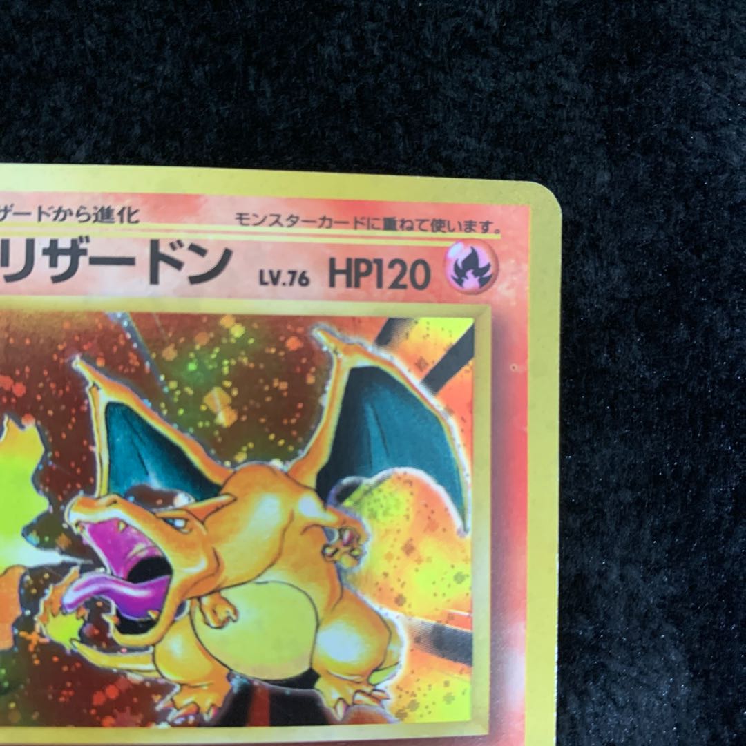 リザードン 006 かえんリザードン