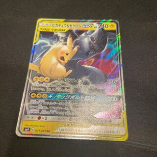 Pikachu&ZekromGX RR 041/173