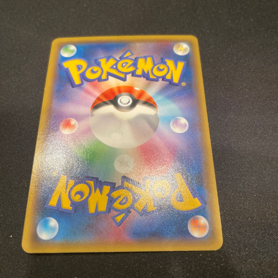 Pikachu&ZekromGX RR 041/173