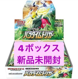 Paradigm Trigger 4 boxes, new, unopened.