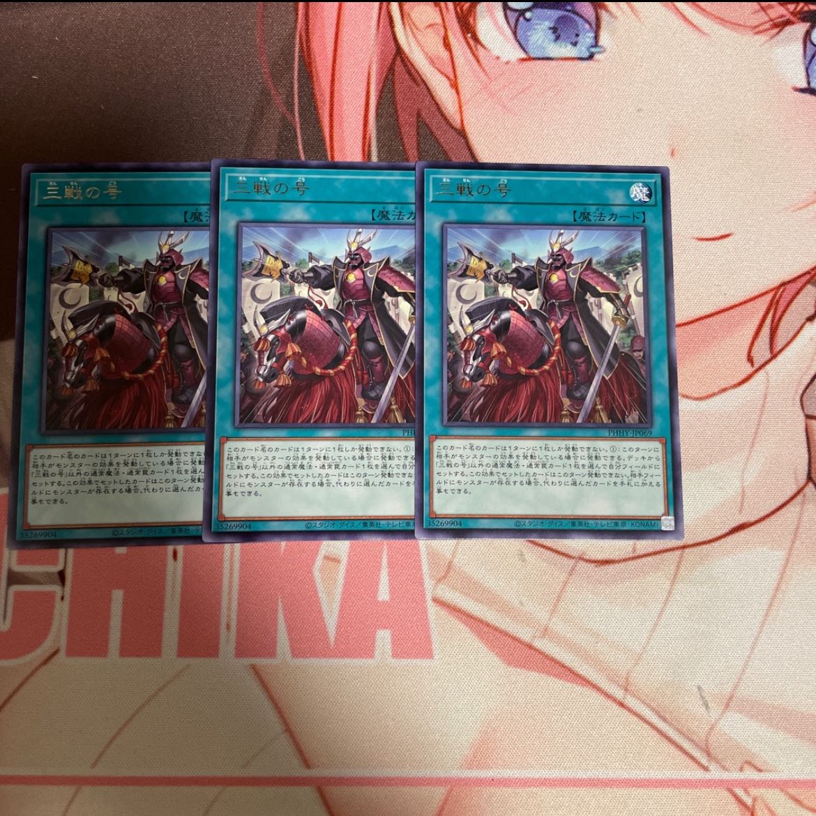 No. of Three Fights Rare JP069 3 pieces