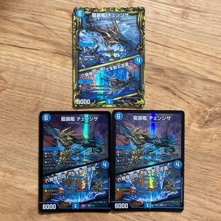 龍装艦 チェンジザ｜六奇怪の四 -土を割る逆瀧- SR S8/S20