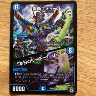 The Mechanic Deal｜"Today's Chansey Number! VR 3/93