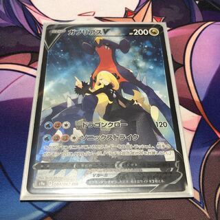 GarchompV CSR 084/067 1 piece