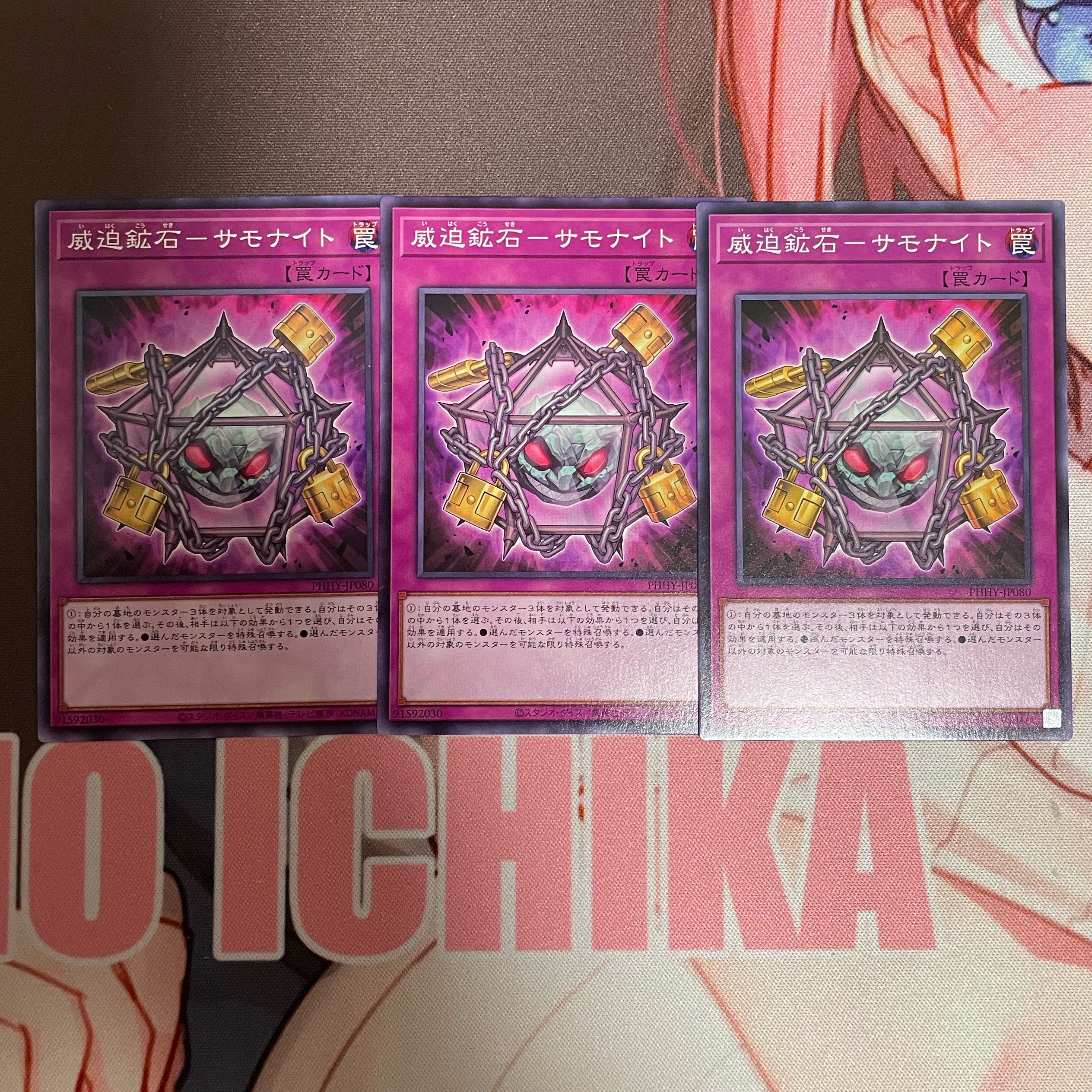 Intimidating ore - samonite Normal rare JP080 3 copies