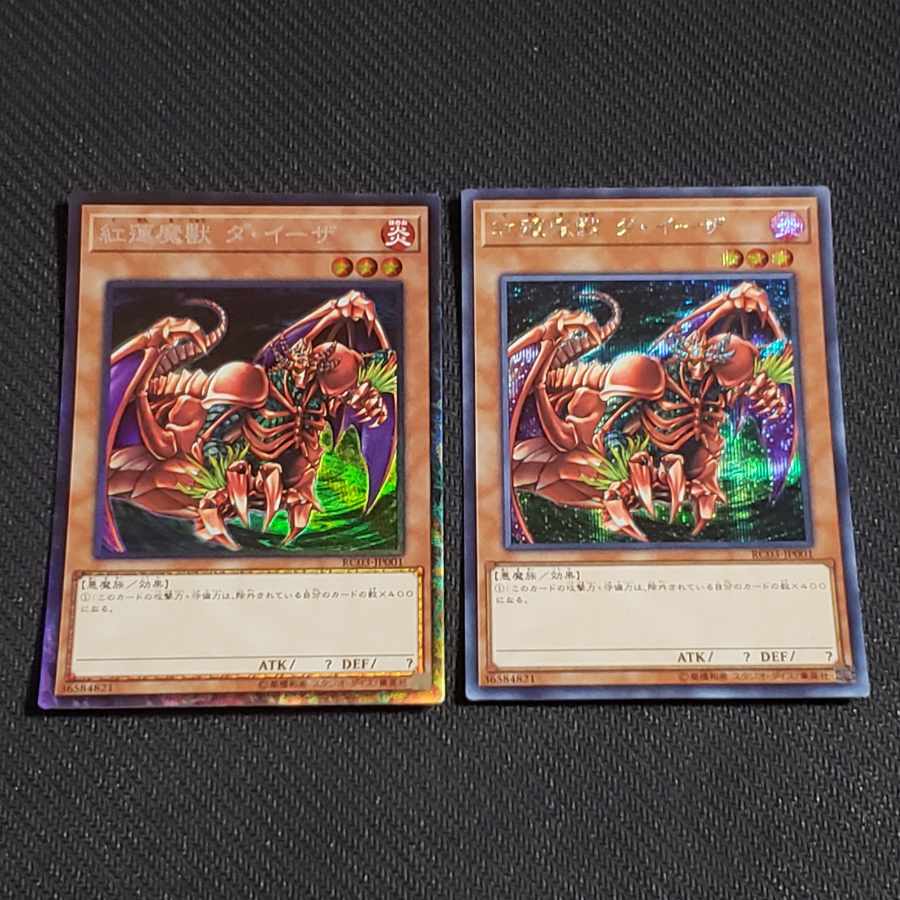 Gren Maju Da Eiza Collector's Secret JP001