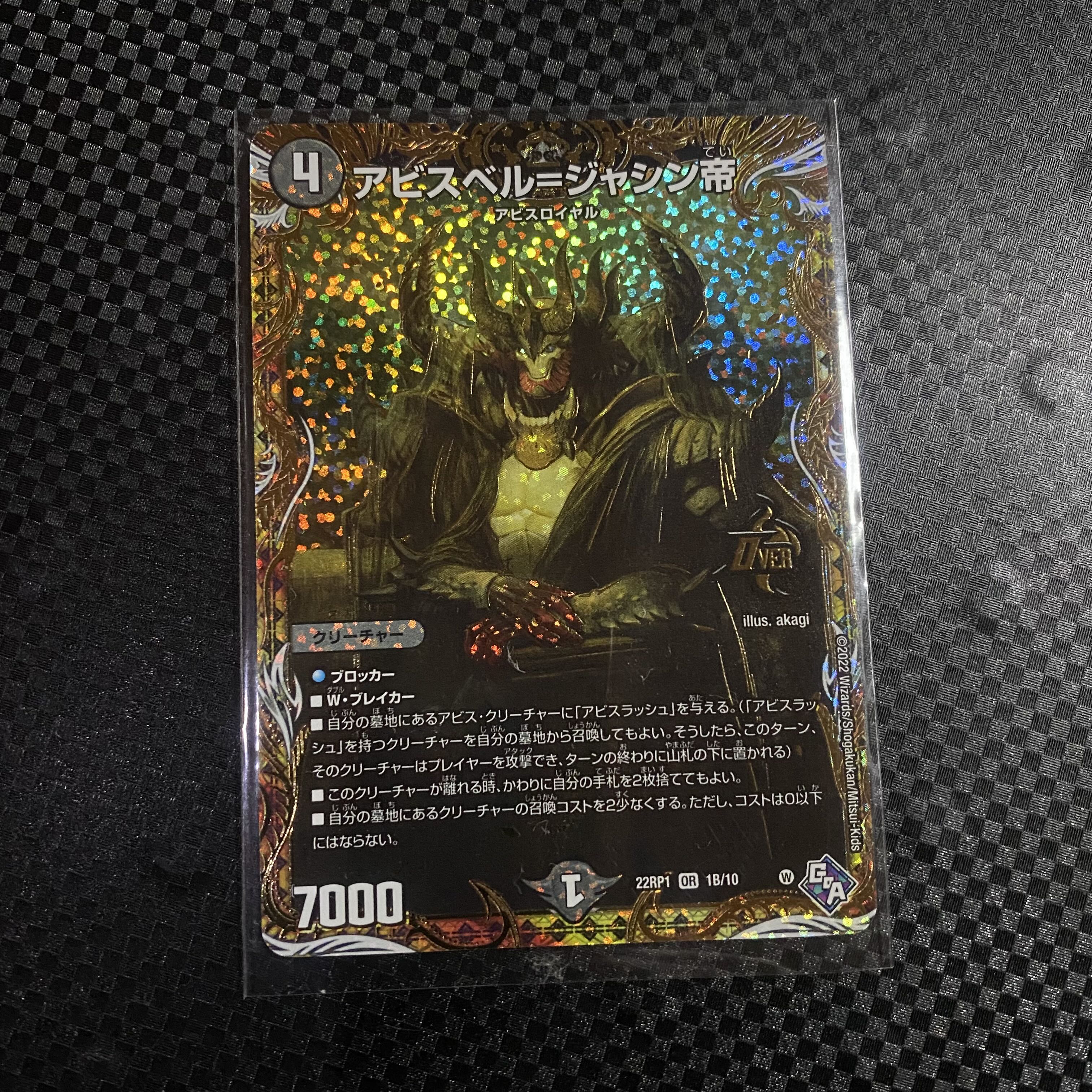 Abyss Bianca = Emperor Jasin (Secret SP Rare Spec) OR 1B/10