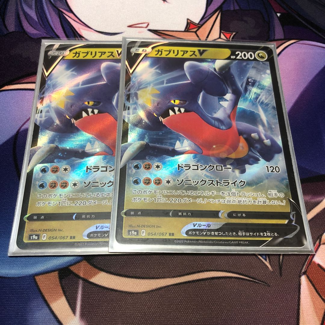 GarchompV RR 054/067 Set of 2