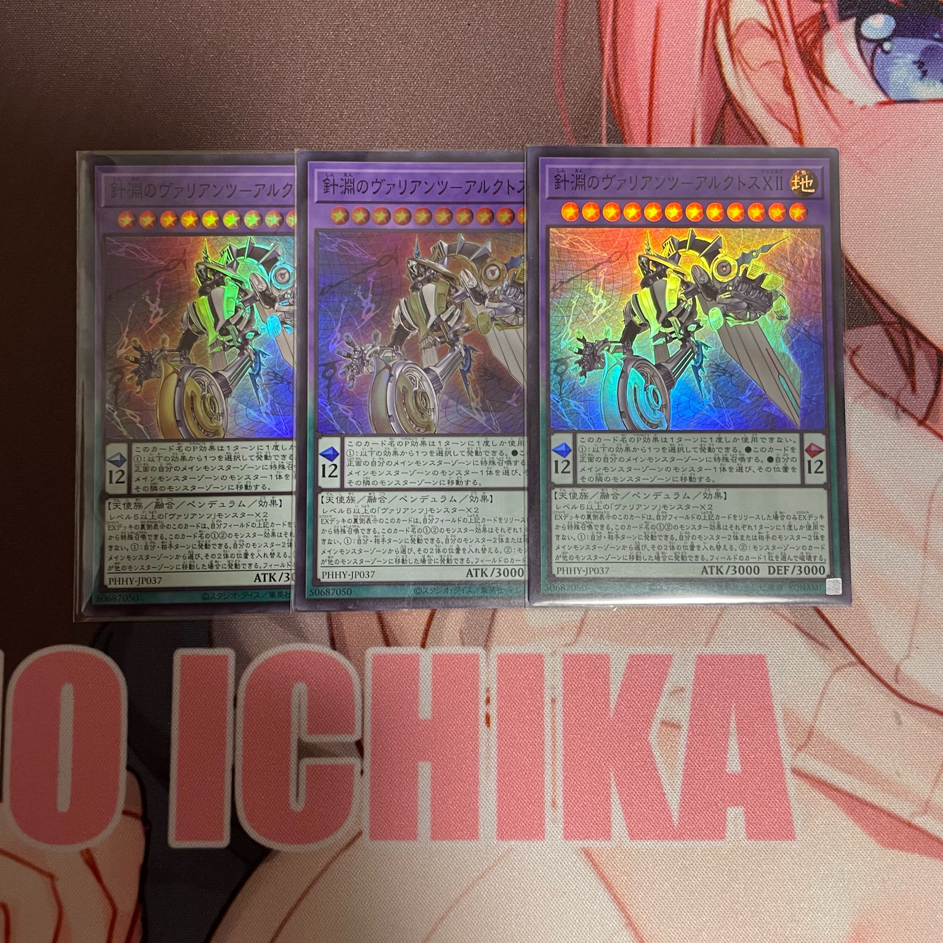 Needle Abyss Valiants - Arctos XII Super Rare JP037 3 copies