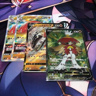 Jade DecidueyeV & VSTAR Set