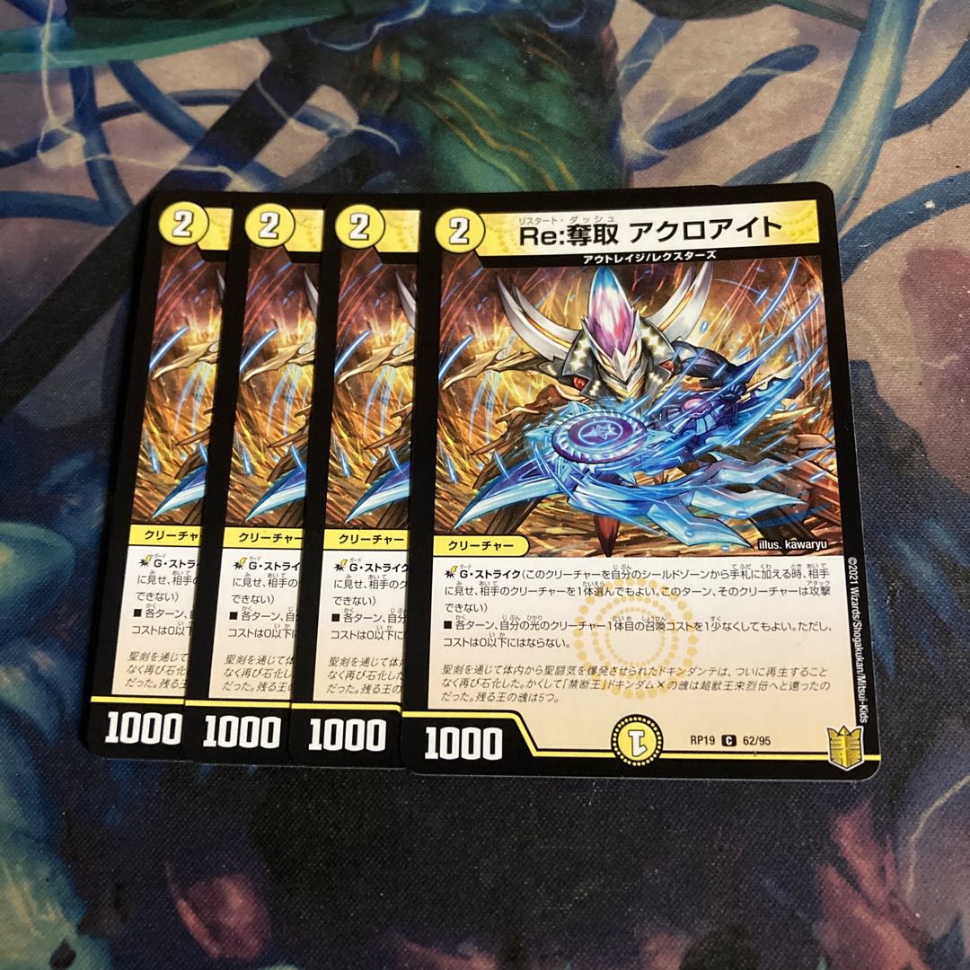 Re:Desertion Acroite 4 sheets