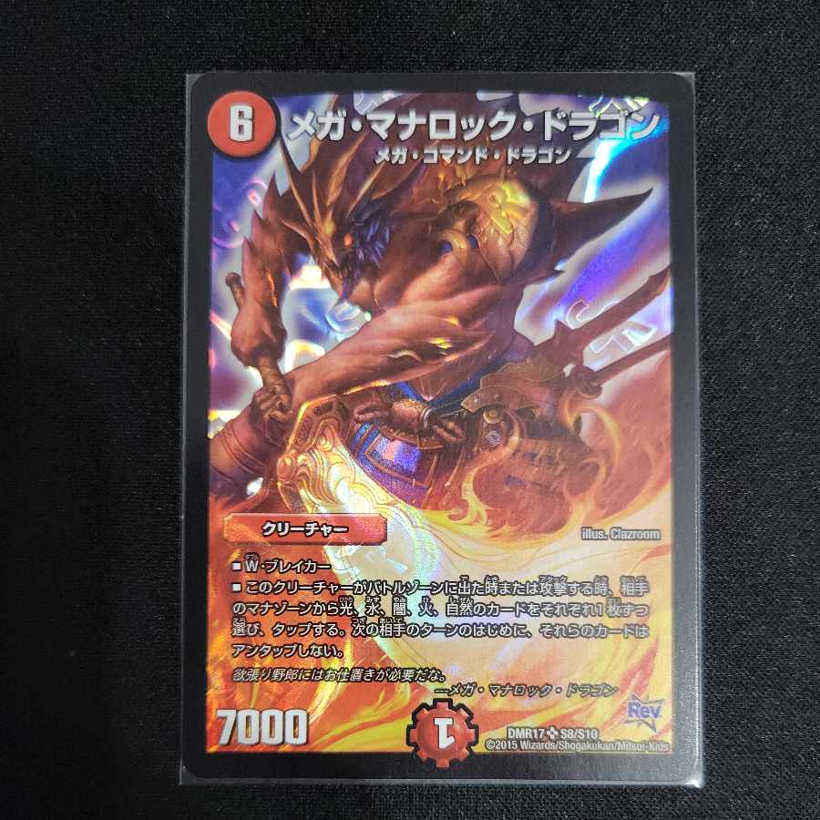 Mega Manaloc Dragon SR S8/S10