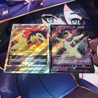 Jade TyphlosionV VSTAR Set