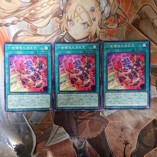 六世壊他化自在天 ノーマル JP058