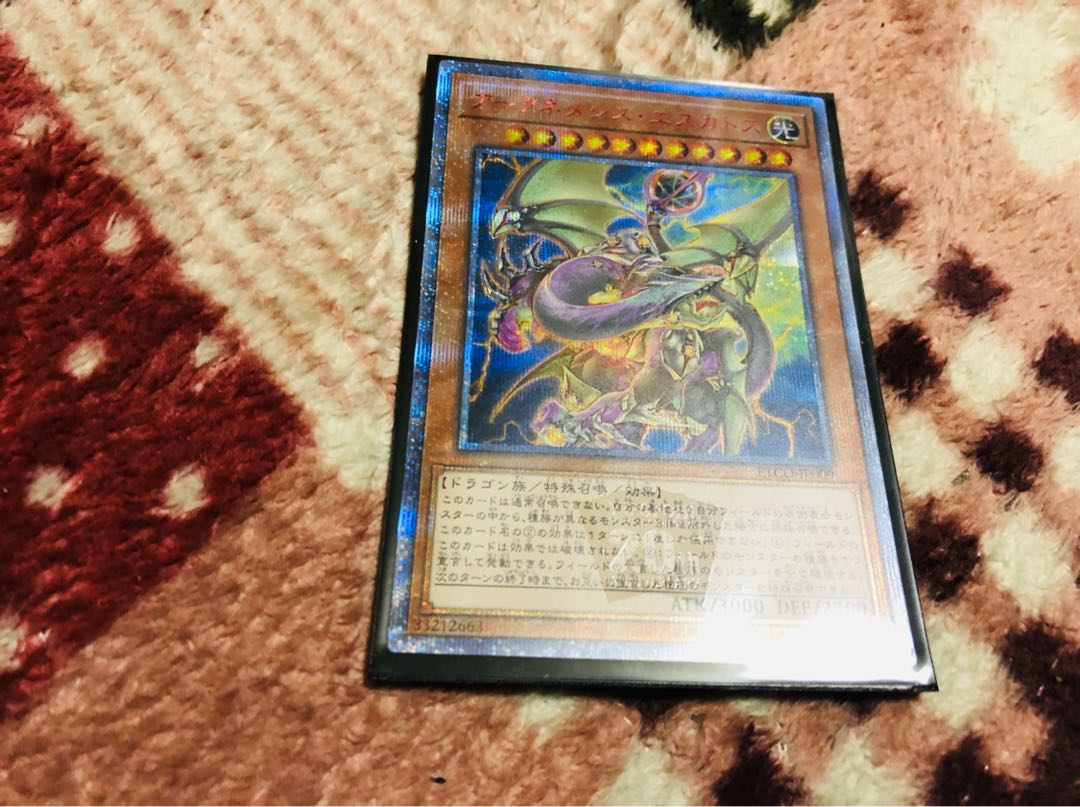 アークネメシスエスカトス