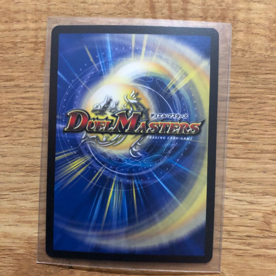 Biken's Umi Phantom (20th Rare Spec.) VR 9A/20