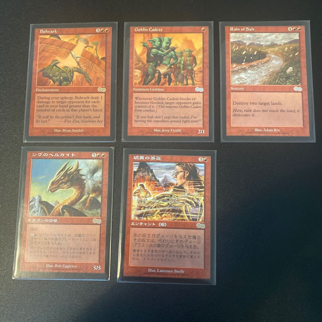 Urza's Saga, sold in pieces