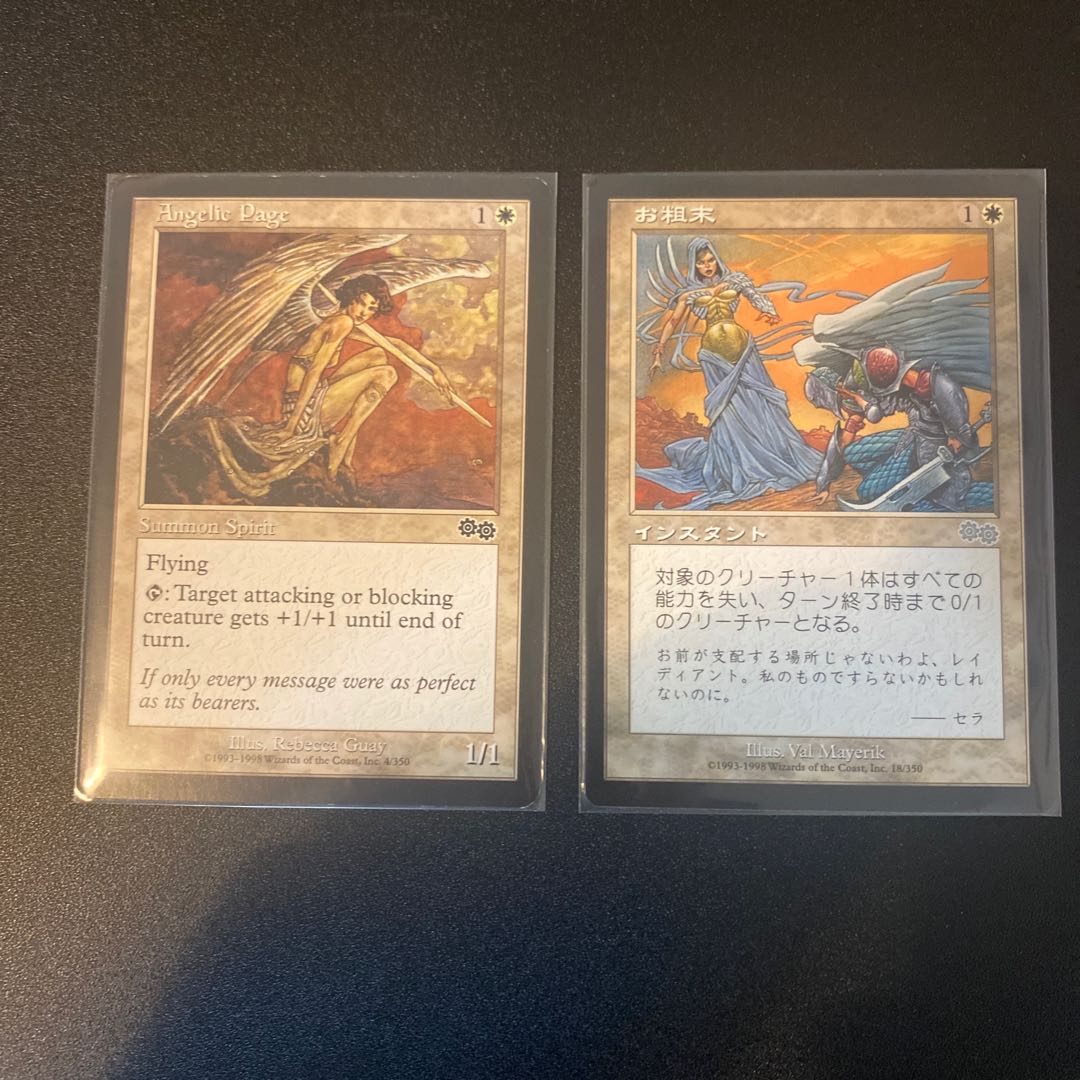 Urza's Saga, sold in pieces