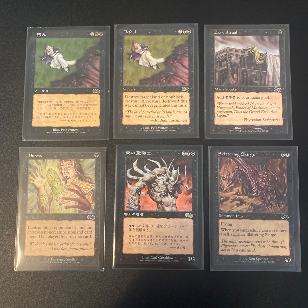 Urza's Saga, sold in pieces