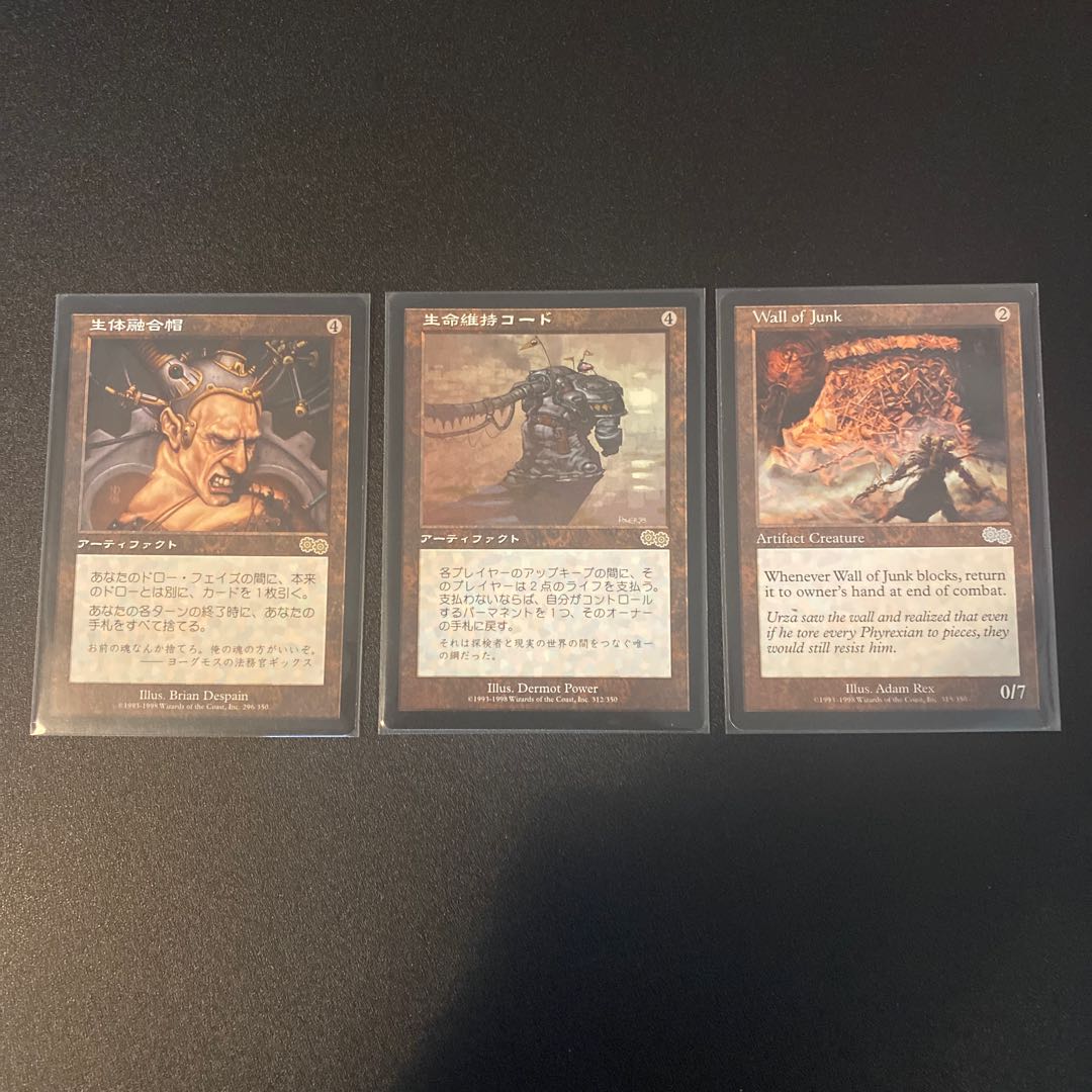 Urza's Saga, sold in pieces