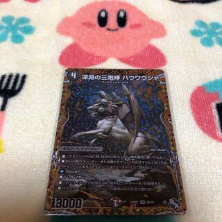 深淵の三咆哮 バウワウジャ(シークレットSPレア仕様) SR 6B/10