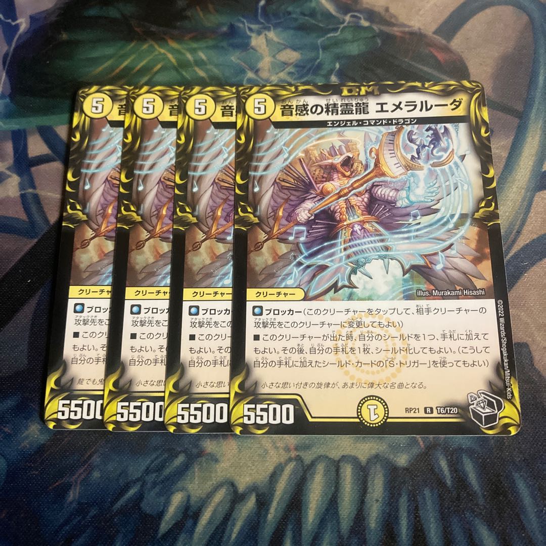 Emeraluda, the Spirit Dragon of Sound Sense 4 pieces