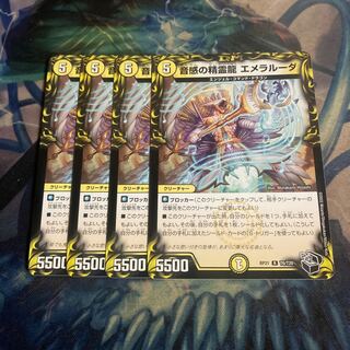 音感の精霊龍 エメラルーダ　4枚
